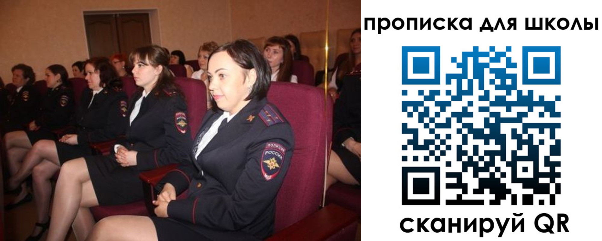 регистрация для школы в Славгороде