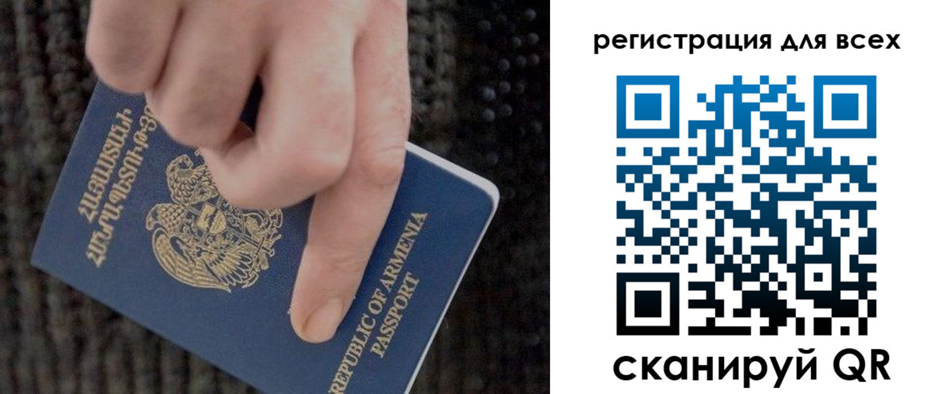 временная регистрация для всех в Славгороде