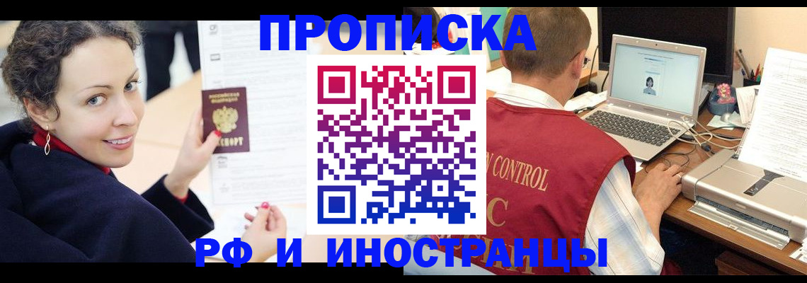 временная регистрация недорого в Славгороде