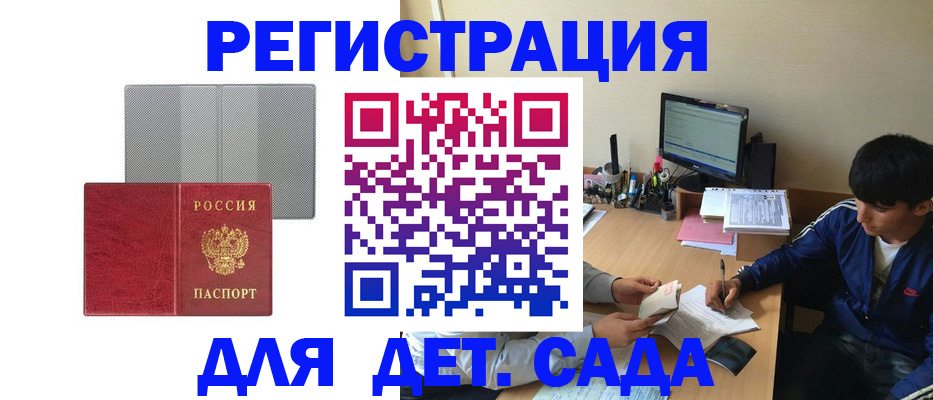 прописка гарантия в Славгороде