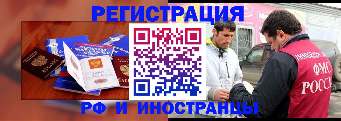 купить прописку в Славгороде