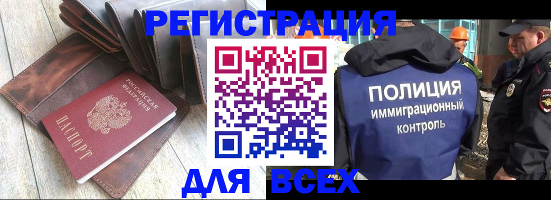 временная регистрация купить в Славгороде